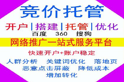 竞价推广开户费用计算：案例分析助你决策